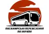 Логотип компанії Пасажирські перевезення