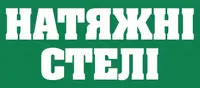 Фото компанії Натяжні стелі