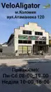 Фото компанії Велосипеди і запчастини