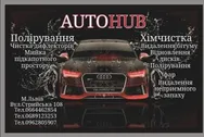 Фото компанії AutoHub