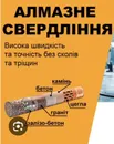 Фото компанії Алмазне буріння