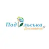 Логотип компанії Подільська доставка