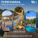 Фото компанії Туристичне агентство "TPG agency"