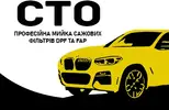Фото компанії СТО