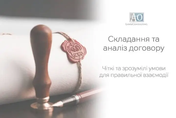 Фото компанії AO Consulting