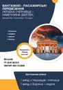 Фото компанії FilBus