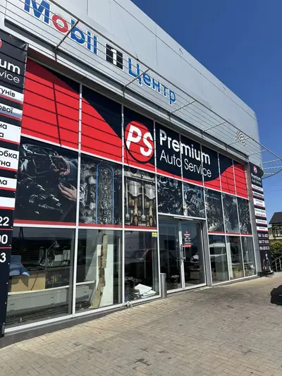 Фото компанії Premium service