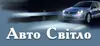 Логотип компанії СТО "Авто Світло"
