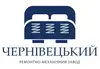 Логотип компанії ТДВ "Чернівецький ремонтно-механічний завод"