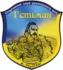 Логотип компанії Спортивний клуб "Гетьман"
