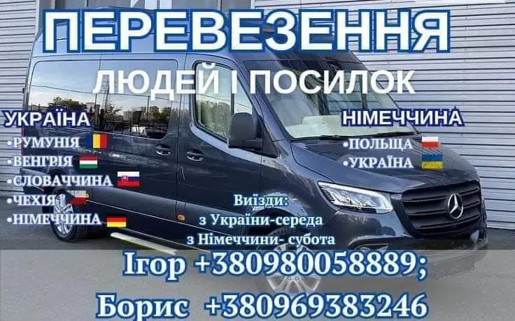 Фото компанії Вантажно-пасажирські перевезення Україна - Німеччина