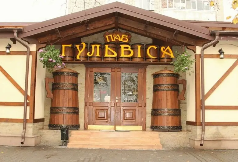 Фото компанії Ресторан-пивоварня "Гульвіса"