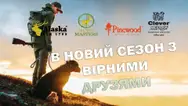 Фото компанії Мисливський магазин "HUNT MASTERS"