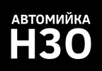 Фото компанії Автомийка "Н3О"