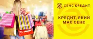 Фото компанії Сенс Кредит