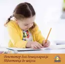 Фото компанії Об'єднання Репетиторів "Домашка"