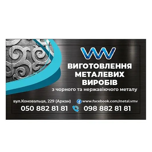 Фото компанії VMV Metal.iF