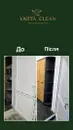 Фото компанії Клінінгова компанія "Varta Clean"