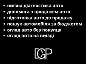Фото компанії DGP CAR