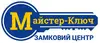 Логотип компанії Салон-магазин "Майстер ключ"