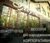 Логотип компанії Ресторан "Глорія"