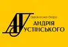 Логотип компанії Адвокатське бюро Андрія Устінського