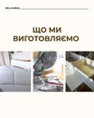 Фото компанії Меблева майстерня "Globus"