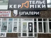 Фото компанії Магазин лакофарбових матеріалів "Декор-Буд"