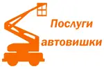 Фото компанії Послуги автовишки