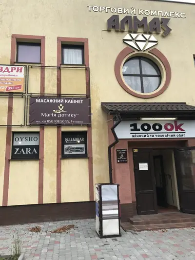 Фото компанії Масажист, дієтолог