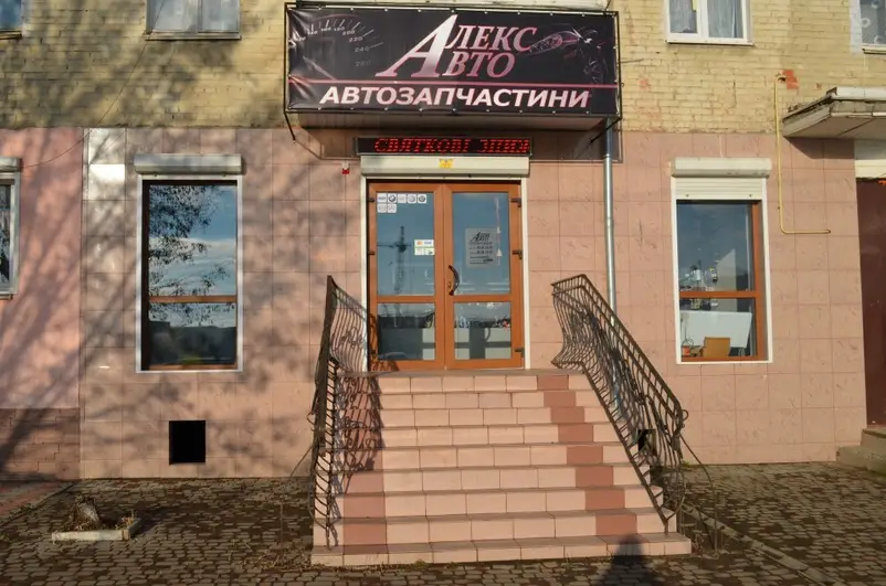 Фото компанії Алекс-Авто
