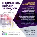 Фото компанії Пасажирські перевезення