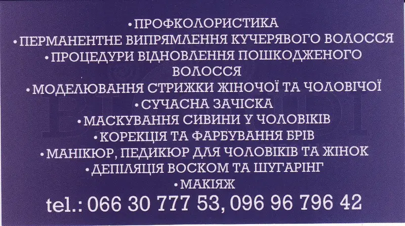 Фото компанії Bigudi