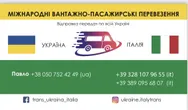 Фото компанії Пасажирські перевезення - Польща, Чехія, Австрія +
