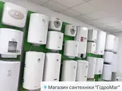 Фото компанії Магазин "ГідроМаг"