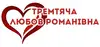 Логотип компанії Ерготерапевт, реабілітолог
