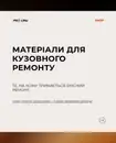Фото компанії Pro line