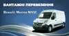Логотип компанії Вантажні перевезення