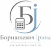 Логотип компанії Повний спектр бухгалтерських послуг