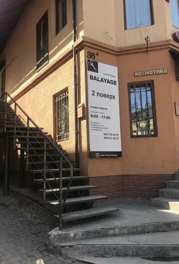 Фото компанії Салон краси "Balayage"