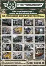 Фото компанії ТОВ "УКРОБОРОНТОРГ"