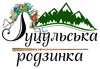 Логотип компанії Садиба "Гуцульська Родзинка"
