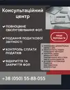 Фото компанії Консультаційний центр