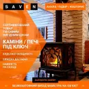 Фото компанії Магазин "SAVEN"
