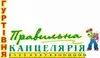 Логотип компанії Магазин-гуртівня "Правильна канцелярія"