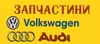Логотип компанії Автозапчастини