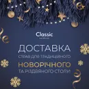 Фото компанії Classic Catering