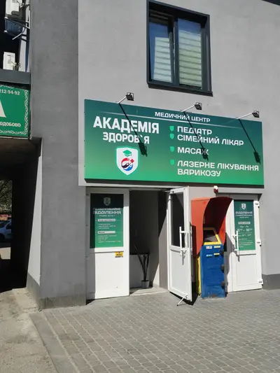 Фото компанії Лікар "Савич Олексій Олегович"