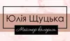 Логотип компанії Майстер-колорист "Юлія Щуцька"