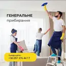 Фото компанії Клінінгова компанія "Магія чистоти"
